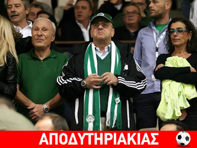 Ο Αλαφούζος έσωσε τον Ολυμπιακό!