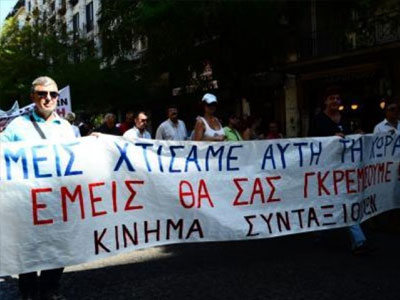 Πάτρα: Κατάληψη στην Περιφέρεια κάνουν οι συνταξιούχοι