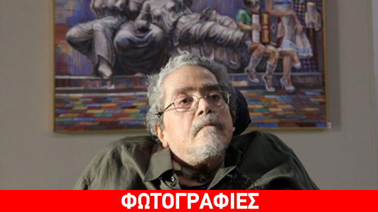 Τελευταίο αντίο στον σπουδαίο ζωγράφο Αριστείδη Βλάσση