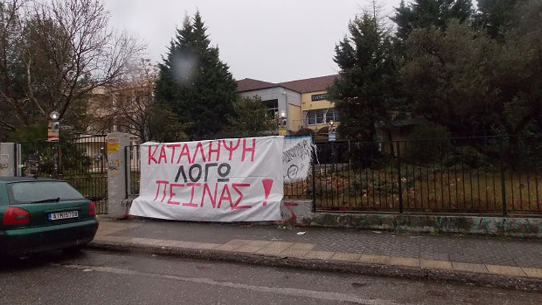 Αγρίνιο: Τη στήριξη της τοπικής κοινωνίας ζητούν οι φοιτητές