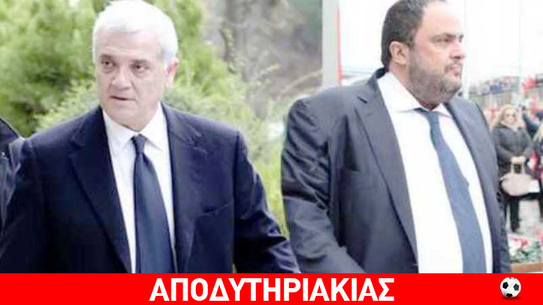 Ντροπή η κόντρα Μελισσανίδη – Μαρινάκη!