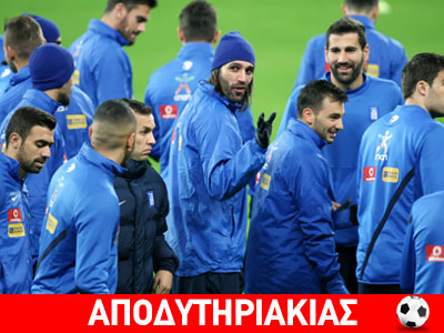 Παίζουν απόψε και οι «υποψίες» για το 3-1 Ελλάδος – Ρουμανίας