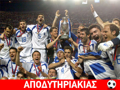 Οι δύο μεγάλες ξευτύλες της Ελλάδος