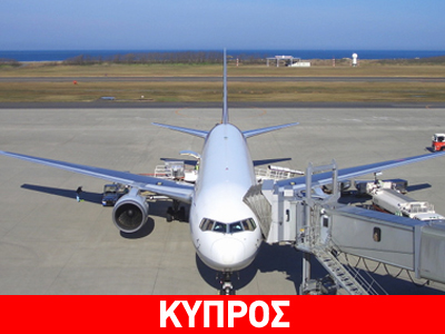 Φωτιά προκάλεσε αναστάτωση στο αεροδρόμιο της Πάφου