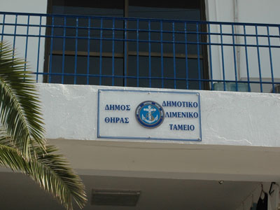 Λιμενικό Ταμείο Θήρας: Νέα πρόσκληση ενδιαφέροντος για υπεύθυνο ασφαλείας