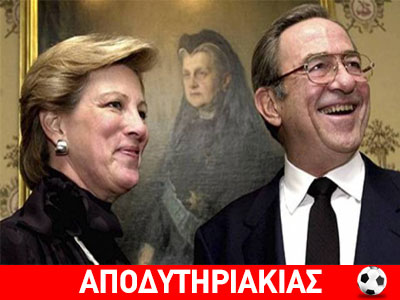 Φιλομοναρχικοί νεκροθάφτες των Γλύξμπουργκ