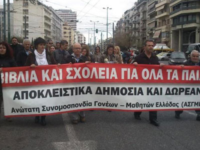 ΑΣΓΜΕ: «Οι μαθητές ζητούν το αυτονόητο»