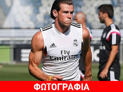 Η μεταμόρφωση του Μπέιλ σε… τανκ