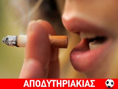 Γκαγκστερισμός είναι η υπερφορολόγηση του τσιγάρου