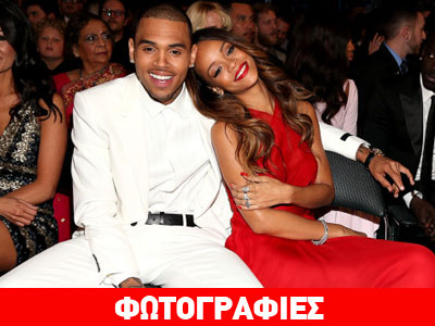 Chris Brown – Rihanna: Επιτέλους χώρισαν (ξανά)