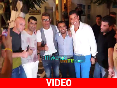 Προσιτός και ευδιάθετος ο Κριστιάνο στα σοκάκια της Μυκόνου