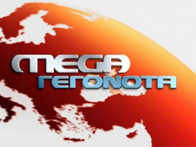Mega: Δεν θα βγει στον αέρα το κεντρικό δελτίο σήμερα