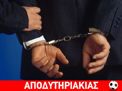 Μπόχα σκανδάλων στην Ελλάδα μέχρι τις ευρωεκλογές