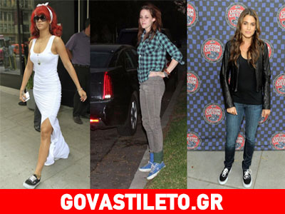 Όταν οι celebrities φοράνε τα παπούτσια των σκεϊτμπορντάδων