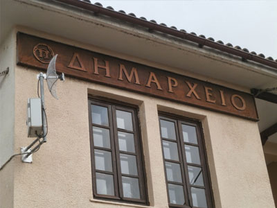 Θράκη: Δημοτικός υπάλληλος καταδικάστηκε για παιδοφιλία και εργάζεται ακόμη Θράκη: Δημοτικός υπάλληλος καταδικάστηκε για παιδοφιλία και εργάζεται ακόμη