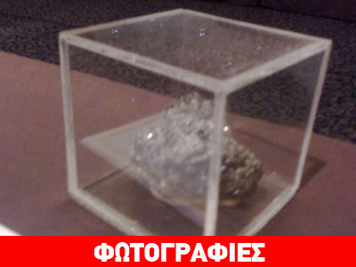 Το «δωράκι» της Ελληνικός Χρυσός στους δημοσιογράφους