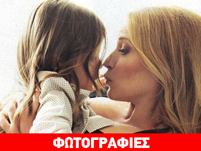 Η Ελένη Κρίτα παρουσιάζει την εγγονή της