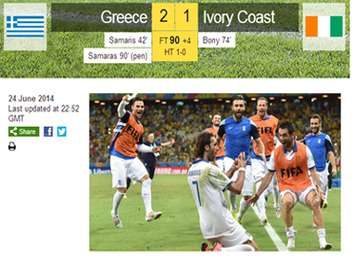 Ο ξένος Τύπος για την πρόκριση της Ελλάδας