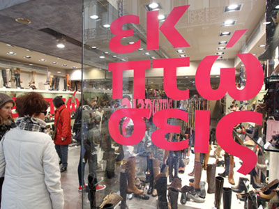 Ξεκινούν οι εκπτώσεις το Σάββατο