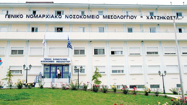 Εργαζόμενοι νοσοκομείου Μεσολογγίου: Νέα αναφορά στην Εισαγγελία για τον διοικητή