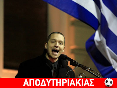 Ο Κασιδιάρης έχει κάνει στην αριστερά!!!