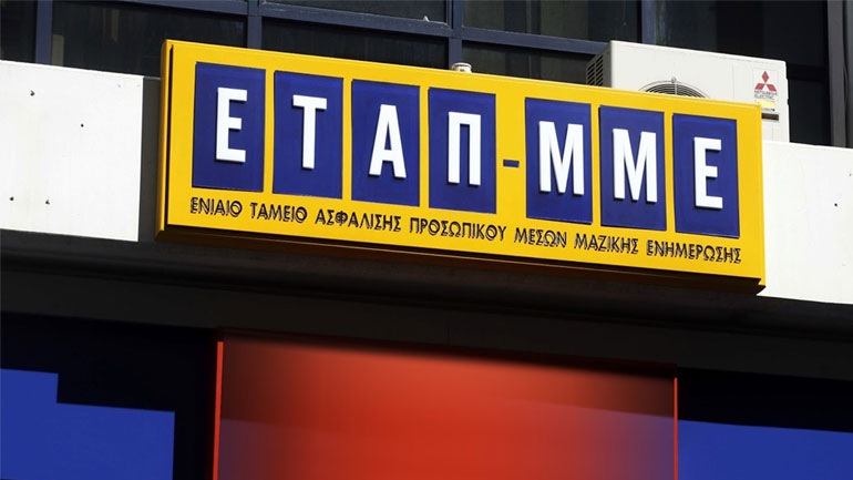 Δημοσιογράφοι διεκδικούν την αποκατάσταση των συντάξεών τους