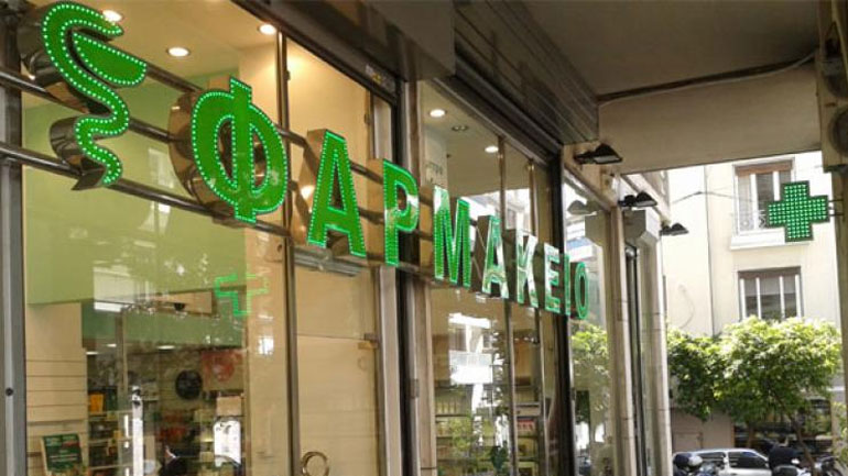 Τα ανοιχτά φαρμακεία της Αχαΐας