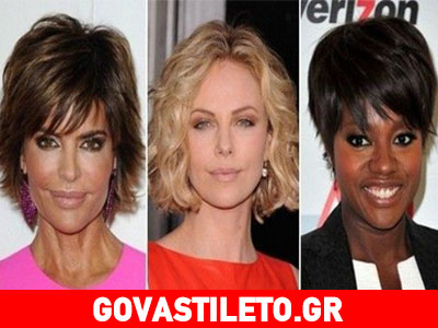 Δώσε στυλ στο κούρεμά σου το καλοκαίρι του 2013