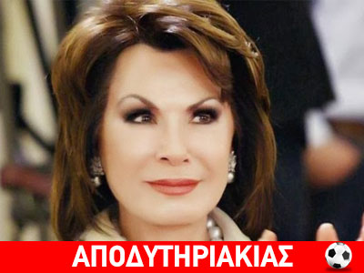 Μεγάλο καψόνι στη Γιάννα