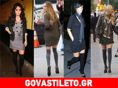 Κάλτσες και ψηλοτάκουνα: Η τάση που έχουν υιοθετήσει οι stars