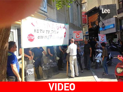 Ηράκλειο: Απέτρεψαν πλειστηριασμό με παρέμβαση στο Ειρηνοδικείο