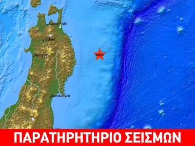 Ισχυρός σεισμός 6,9 ρίχτερ στην Ιαπωνία – Συναγερμός για τσουνάμι