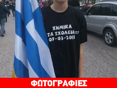 Ιερισσός: Η παρέλαση που έγινε πορεία διαμαρτυρίας Ιερισσός: Η παρέλαση που έγινε πορεία διαμαρτυρίας