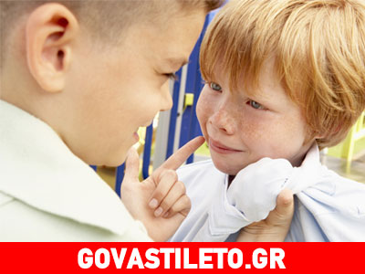 Σταμάτησε τη βίαιη συμπεριφορά του προς άλλα παιδιά