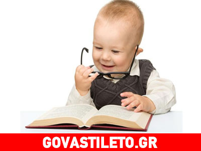 Πώς θα μάθεις στο παιδί σου να εκτιμάει ό,τι έχει