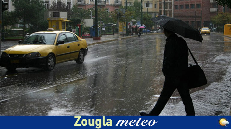 Ο καιρός σήμερα