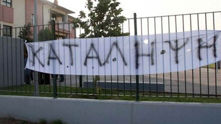 Λάρισα: Ήρθαν τα βιβλία, αυξήθηκαν οι καταλήψεις