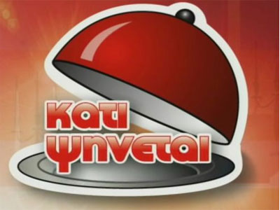 Κάτι θα ψήνεται και του χρόνου