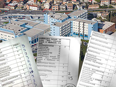 Με αλγόριθμο μειώνουν τις θέσεις γιατρών στο νοσοκομείο Κέρκυρας