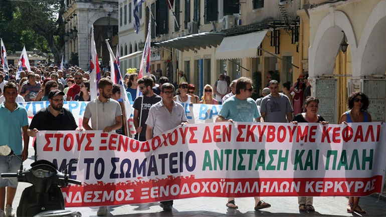 Κέρκυρα: Απεργούν στις 11 Αυγούστου οι ξενοδοχοϋπάλληλοι