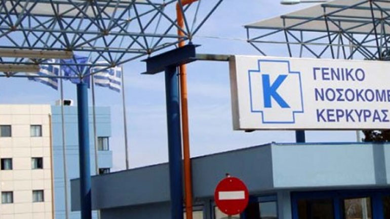 Κέρκυρα: Οι εργαζόμενοι στο νοσοκομείο καταγγέλλουν περιστατικά βίας εναντίον τους