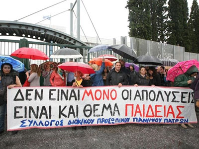 Πάτρα: Ξεκινούν σήμερα οι κινητοποιήσεις των διοικητικών υπαλλήλων του Πανεπιστημίου