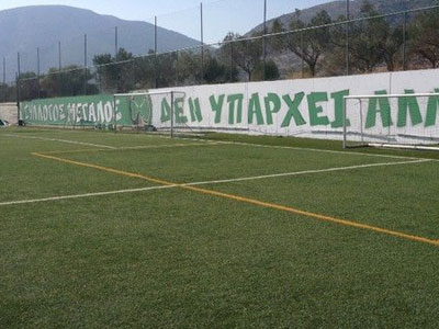 Κοντά στους παίκτες ο κόσμος του Τριφυλλιού