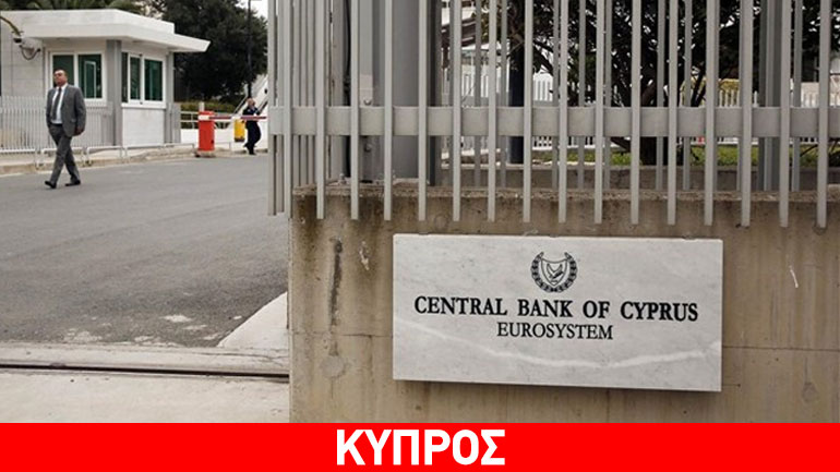 Κύπρος: Κανονικά οι θυγατρικές των ελληνικών τραπεζών