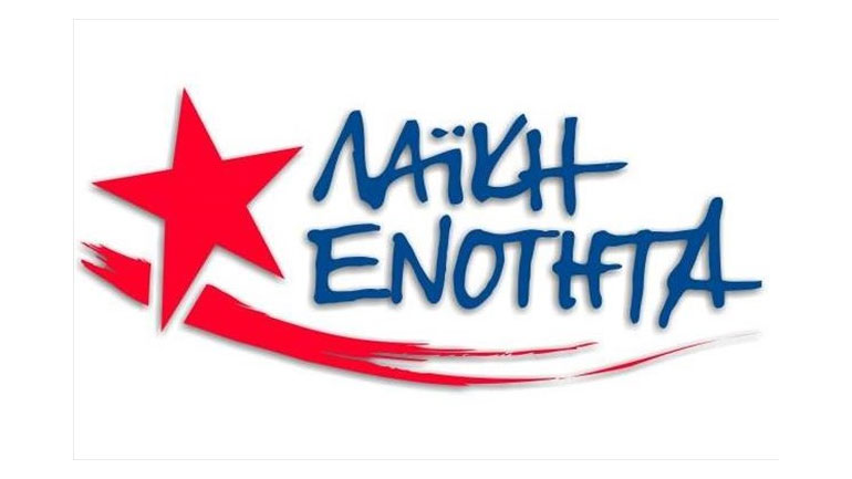ΛΑΕ: Ταύτιση απόψεων ΝΔ-ΣΥΡΙΖΑ
