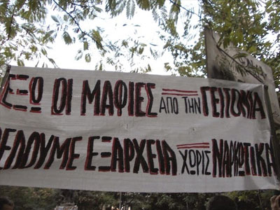 Τρία μέλη της Λαϊκής Συνέλευσης Εξαρχείων σε δίκη από ανώνυμο τηλεφώνημα