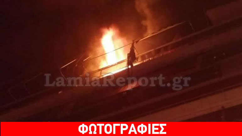 Λαμία: Λαμπάδιασε διαμέρισμα στο κέντρο της πόλης
