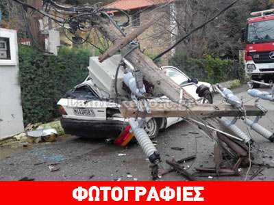 Λαμία: Κολόνα της ΔΕΗ διέλυσε αυτοκίνητο