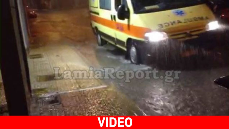 Λαμία: Σαββατιάτικη νεροποντή!