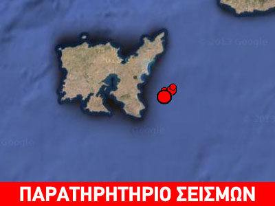 Σεισμός 4,1R στη Λήμνο